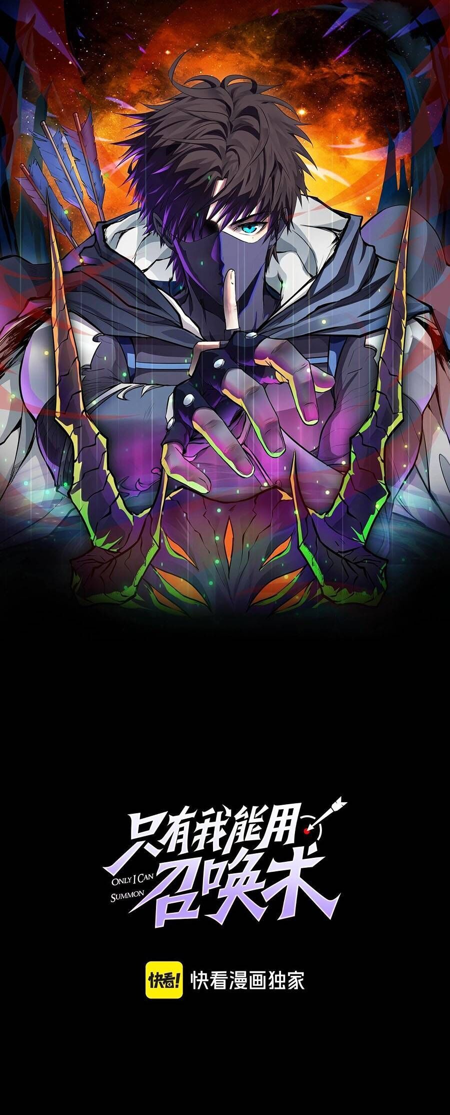 Chỉ Có Ta Có Thể Sử Dụng Triệu Hoán Thuật Chapter 76 - 1