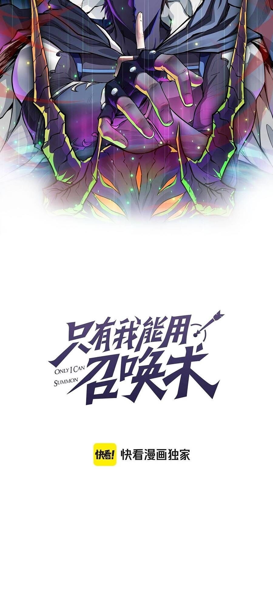 Chỉ Có Ta Có Thể Sử Dụng Triệu Hoán Thuật Chapter 82 - 7