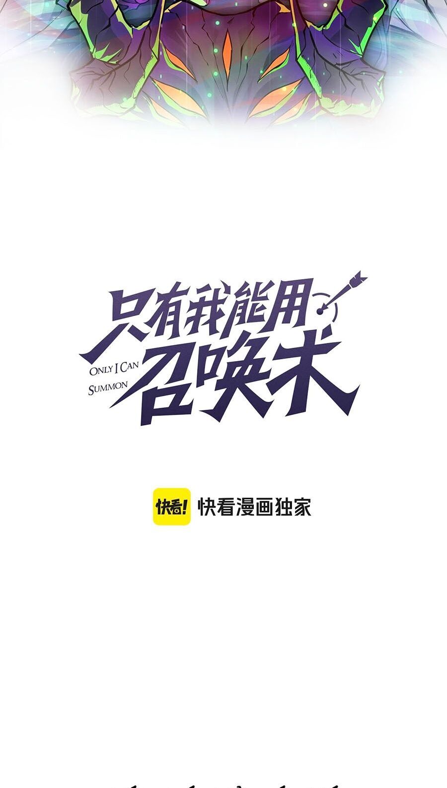 Chỉ Có Ta Có Thể Sử Dụng Triệu Hoán Thuật Chapter 84 - 5