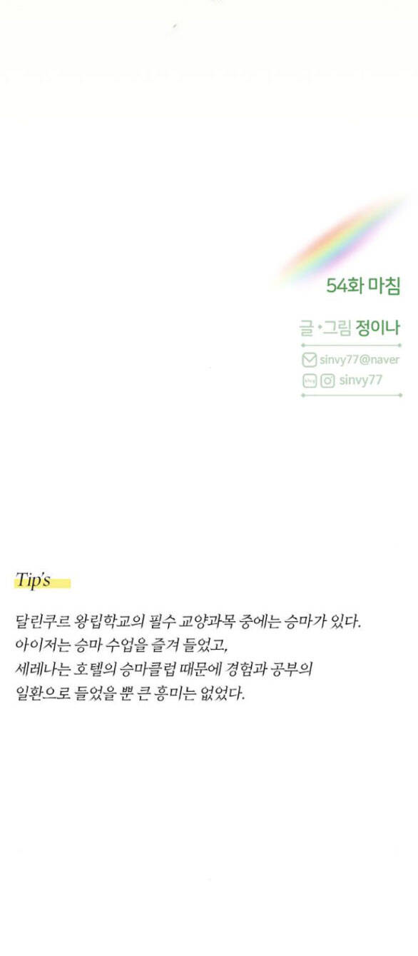 Serena Chapter 54.2 - 39