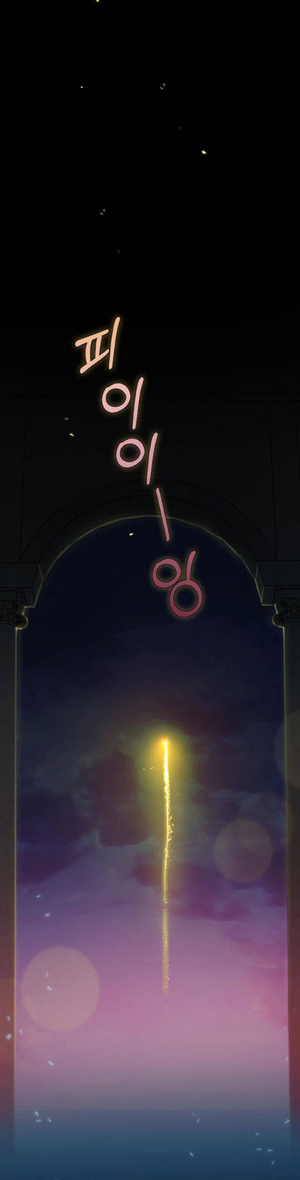 Serena Chapter 65.2 - 20