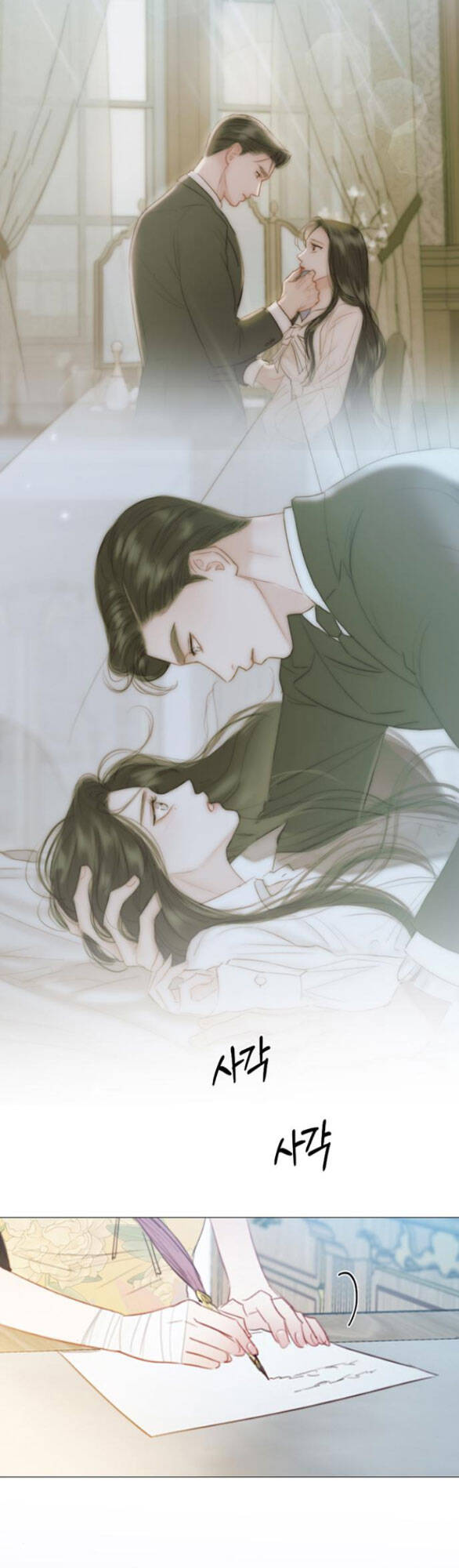 Serena Chapter 67.2 - 7