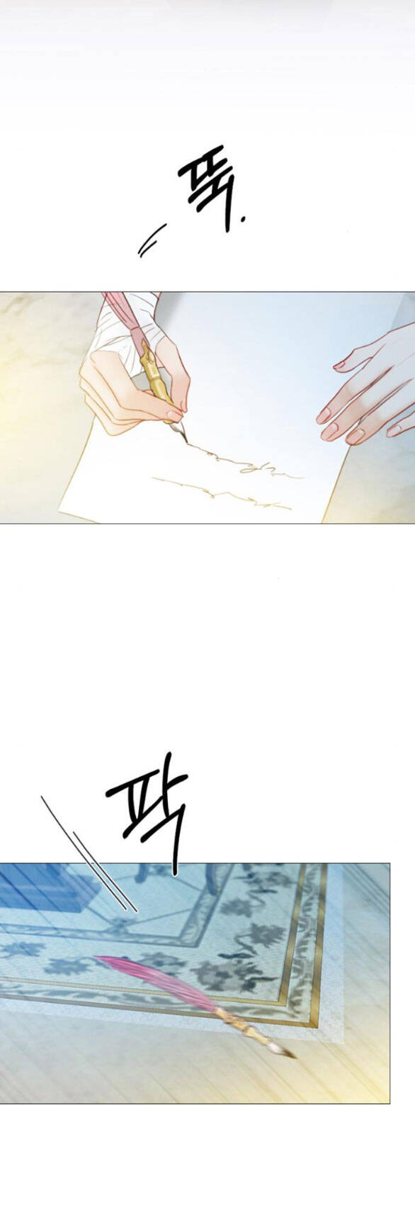 Serena Chapter 67.2 - 9