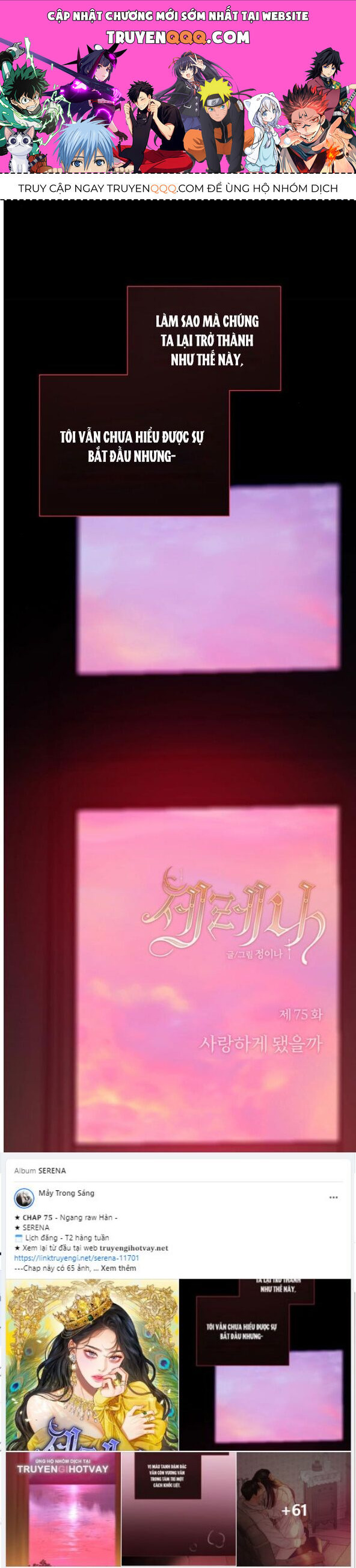 Serena Chapter 75.1 - 1