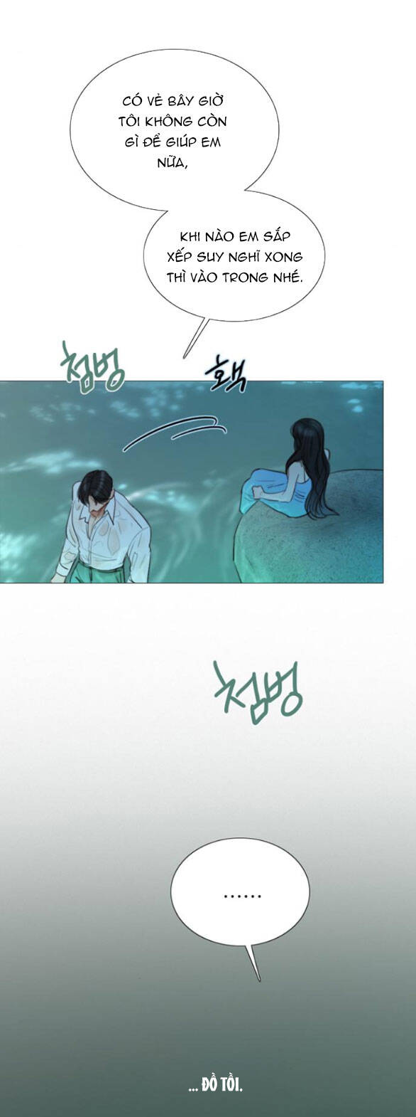 Serena Chapter 76.2 - 1