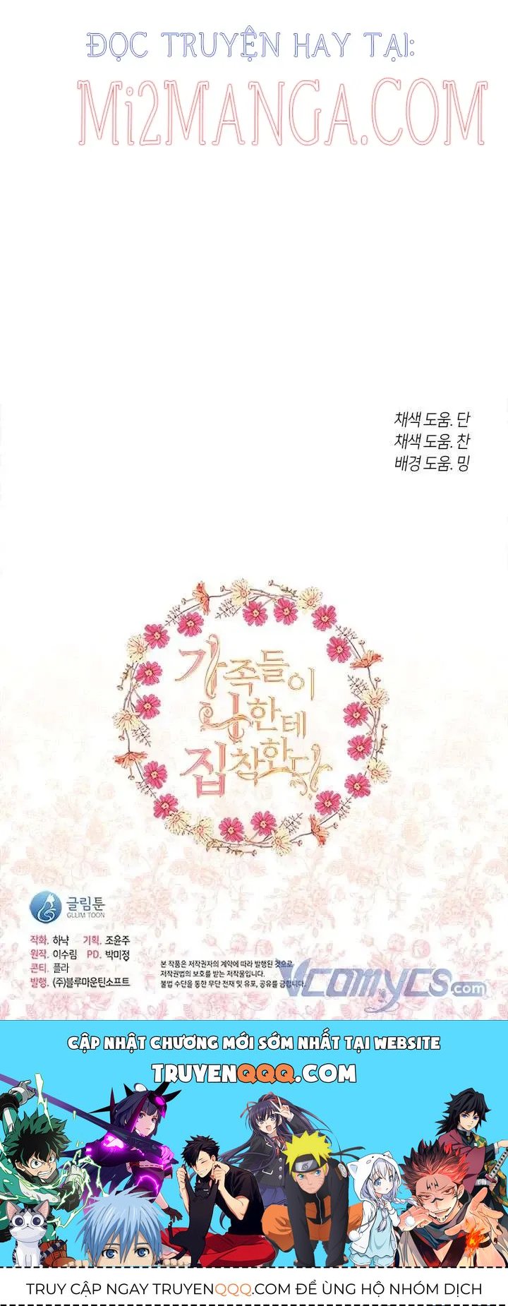 Thành Viên Trong Gia Đình Phát Cuồng Vì Tôi Chapter 26.5 - 32