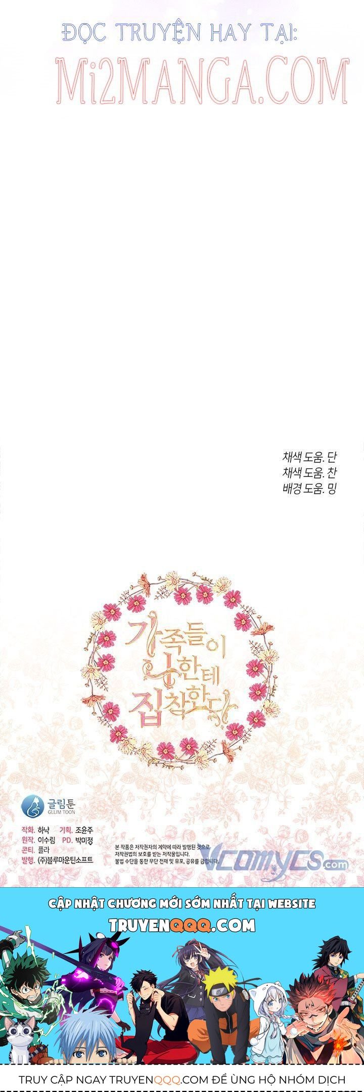 Thành Viên Trong Gia Đình Phát Cuồng Vì Tôi Chapter 29.5 - 26