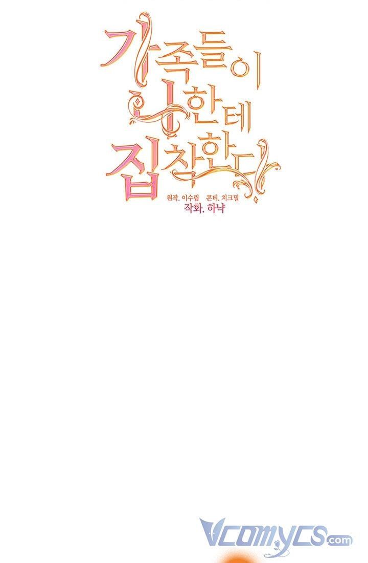 Thành Viên Trong Gia Đình Phát Cuồng Vì Tôi Chapter 39.5 - 16