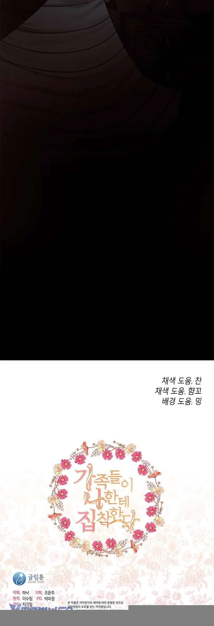 Thành Viên Trong Gia Đình Phát Cuồng Vì Tôi Chapter 76 - 46