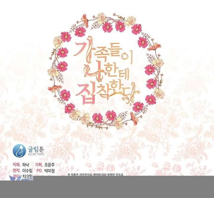 Thành Viên Trong Gia Đình Phát Cuồng Vì Tôi Chapter 80 - 63