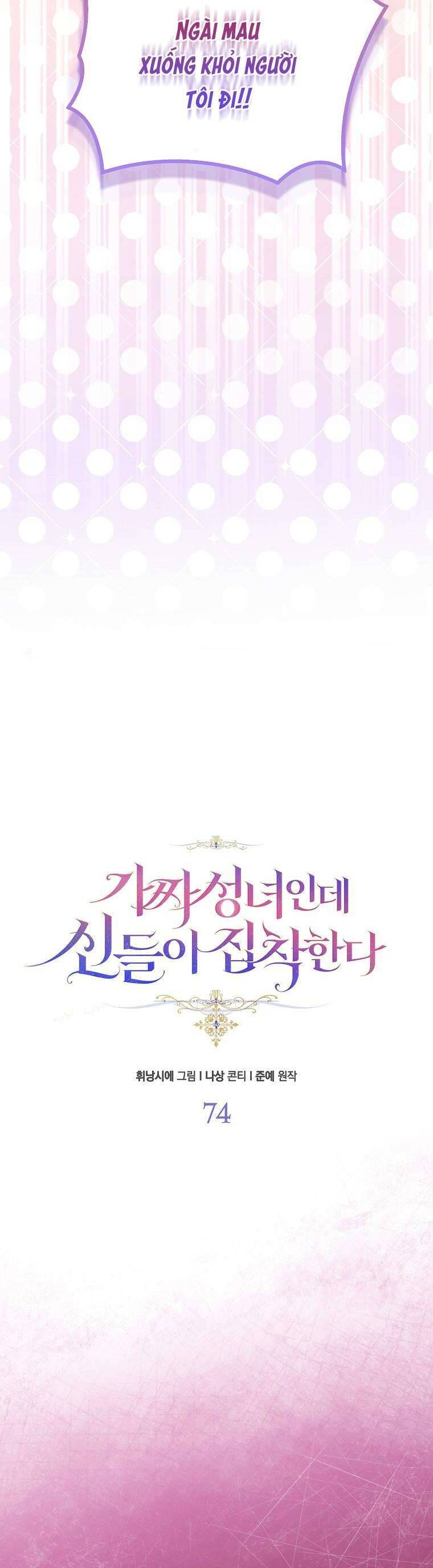 Tôi Là Thánh Nữ Giả Mạo Nhưng Các Thần Lại Ám Ảnh Tôi Chapter 74 - 30