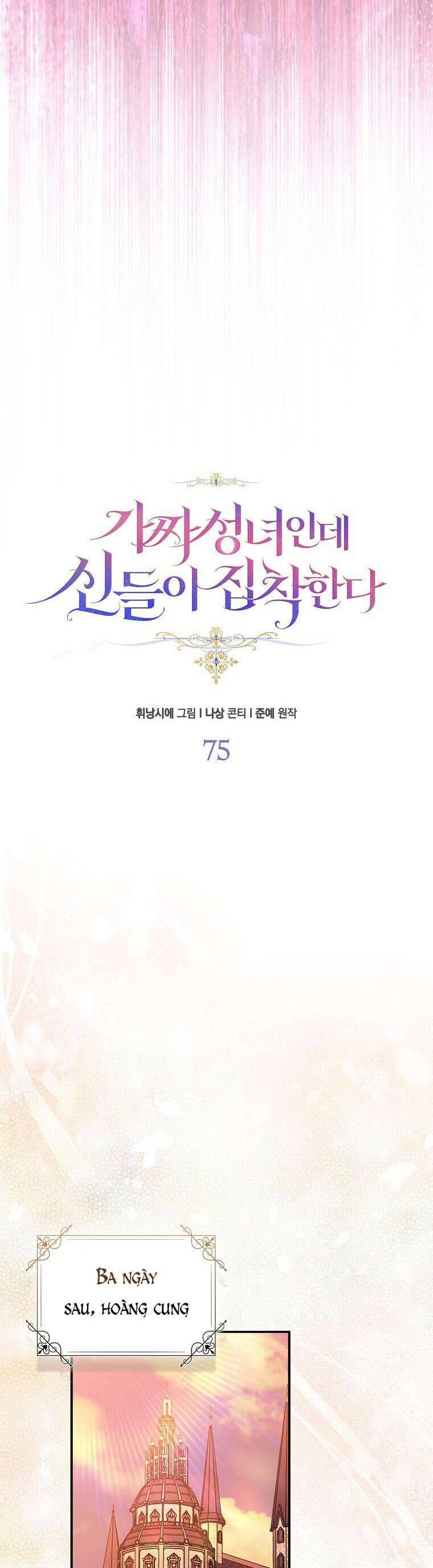 Tôi Là Thánh Nữ Giả Mạo Nhưng Các Thần Lại Ám Ảnh Tôi Chapter 75 - 16