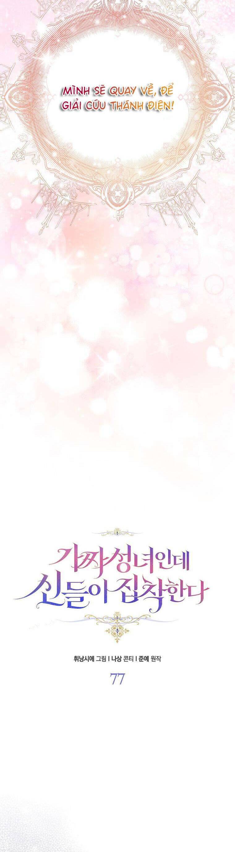 Tôi Là Thánh Nữ Giả Mạo Nhưng Các Thần Lại Ám Ảnh Tôi Chapter 77 - 20