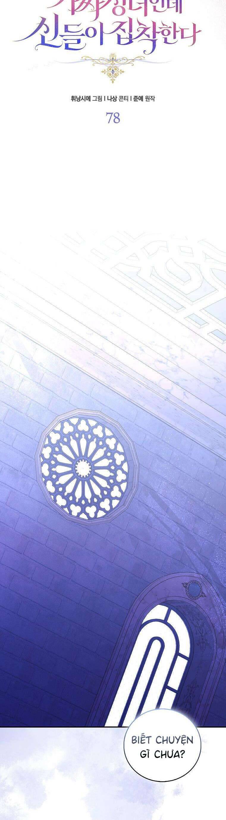 Tôi Là Thánh Nữ Giả Mạo Nhưng Các Thần Lại Ám Ảnh Tôi Chapter 78 - 13