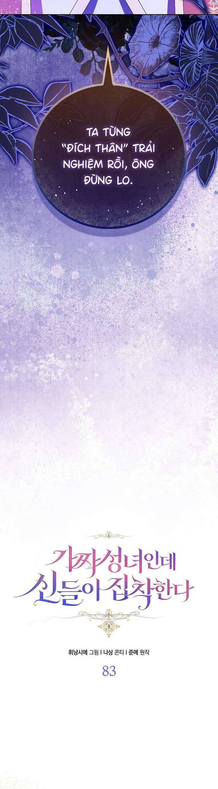 Tôi Là Thánh Nữ Giả Mạo Nhưng Các Thần Lại Ám Ảnh Tôi Chapter 83 - 23