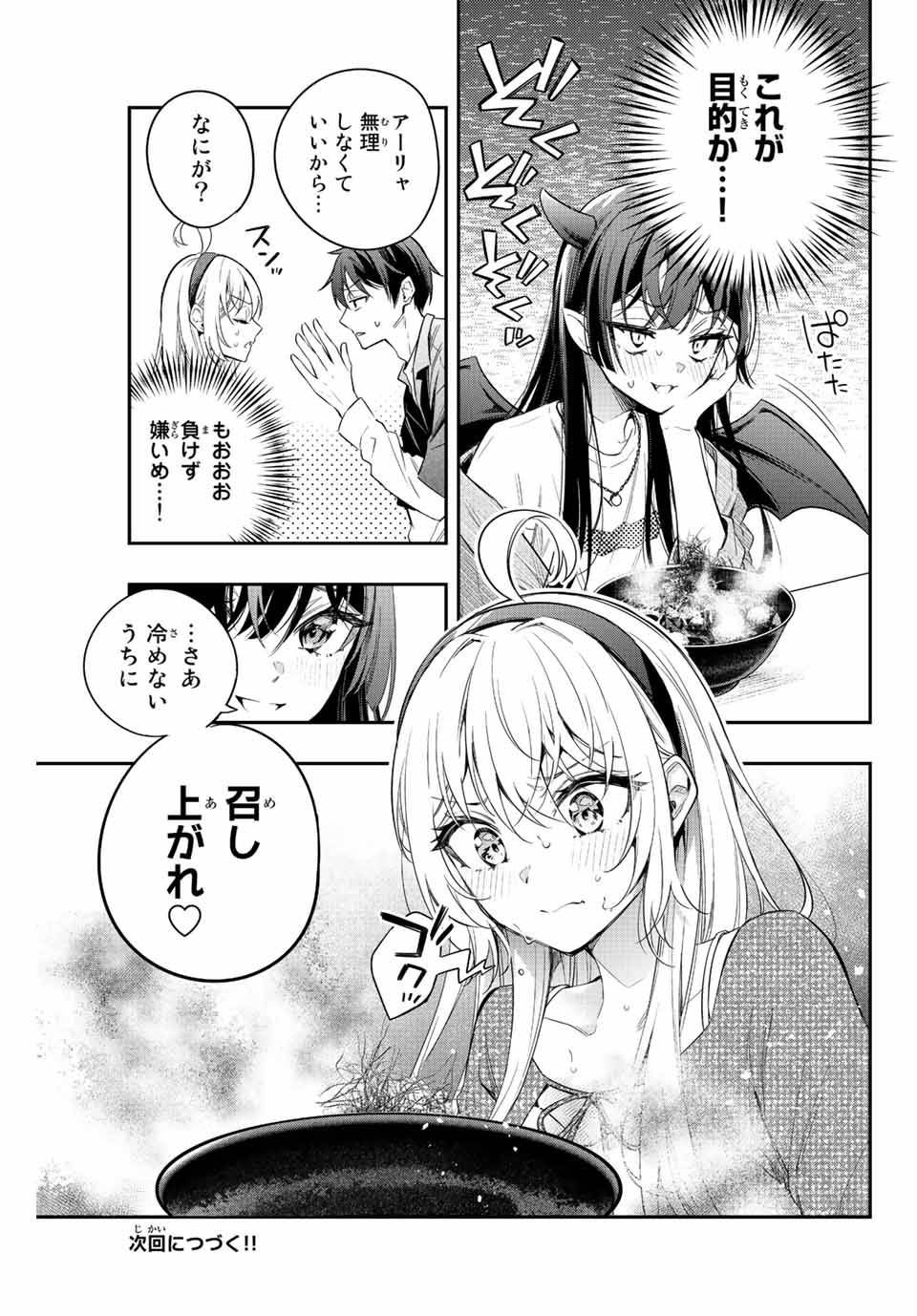 Arya-san bàn bên thi thoảng lại thả thính tôi bằng tiếng Nga Chapter 21.2 - 6