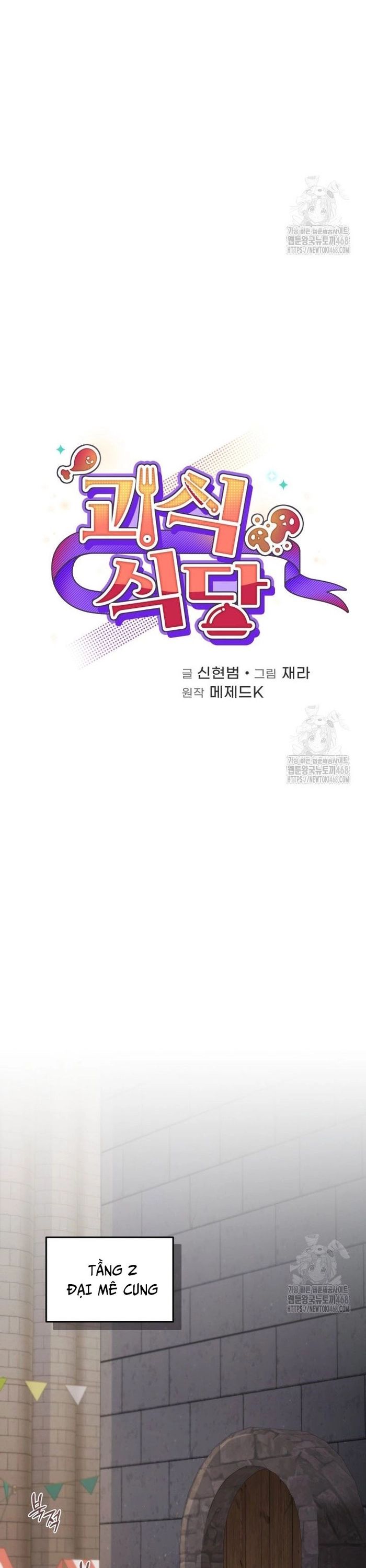 Nhà Hàng Thợ Săn Quái Vật Chapter 73 - 7