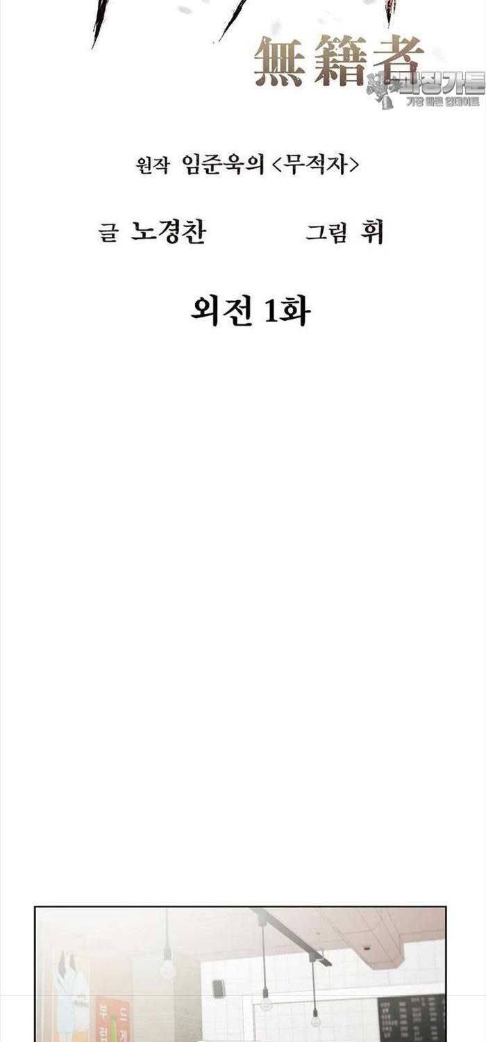 Kẻ Bất Bại Chapter  102 - 8