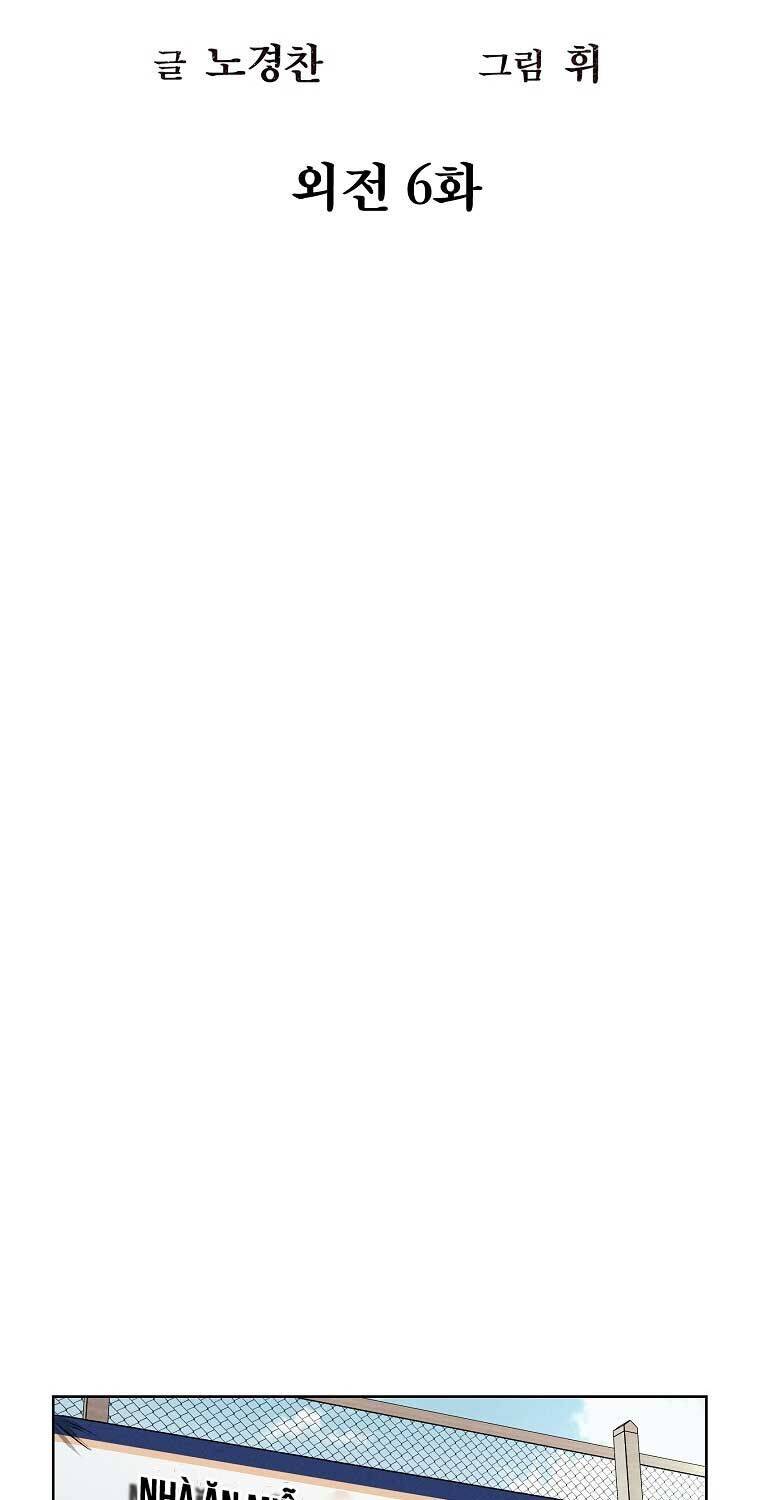 Kẻ Bất Bại Chapter  107 - 20