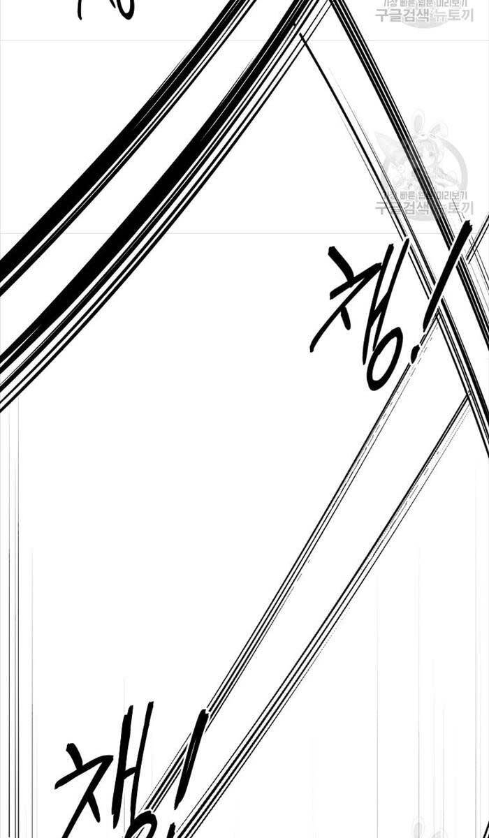 Kẻ Bất Bại Chapter 52 - 38