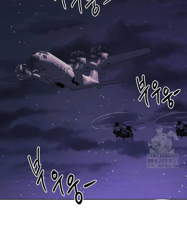 Kẻ Bất Bại Chapter 91 - 66