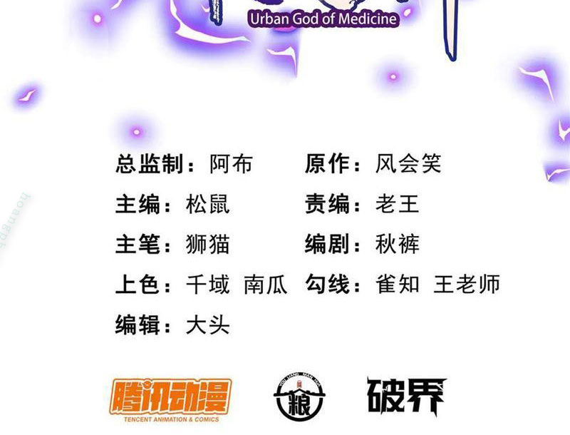 Siêu Phàm Sát Thần Chapter 236 - 4