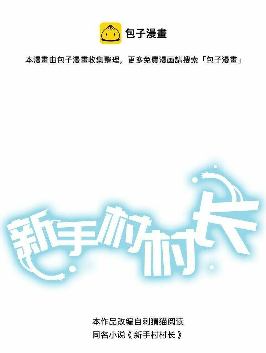 Thôn Trưởng Thôn Tân Thủ Chapter 17 - 3