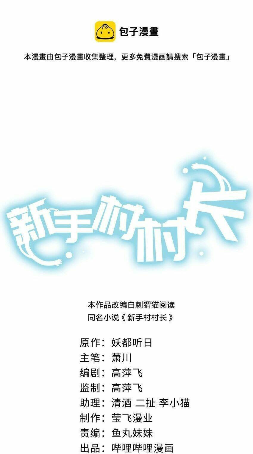 Thôn Trưởng Thôn Tân Thủ Chapter 18 - 3