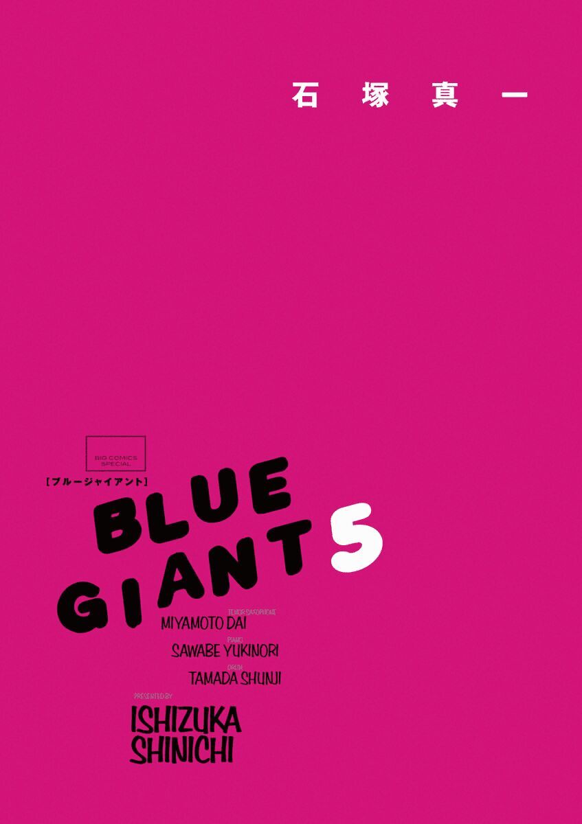 Blue Giant Chapter 33 - 4