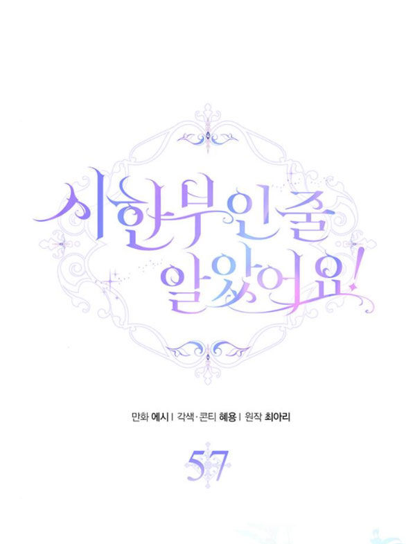 Tôi Tưởng Bản Thân Không Còn Sống Được Bao Lâu! Chapter 57.1 - 1