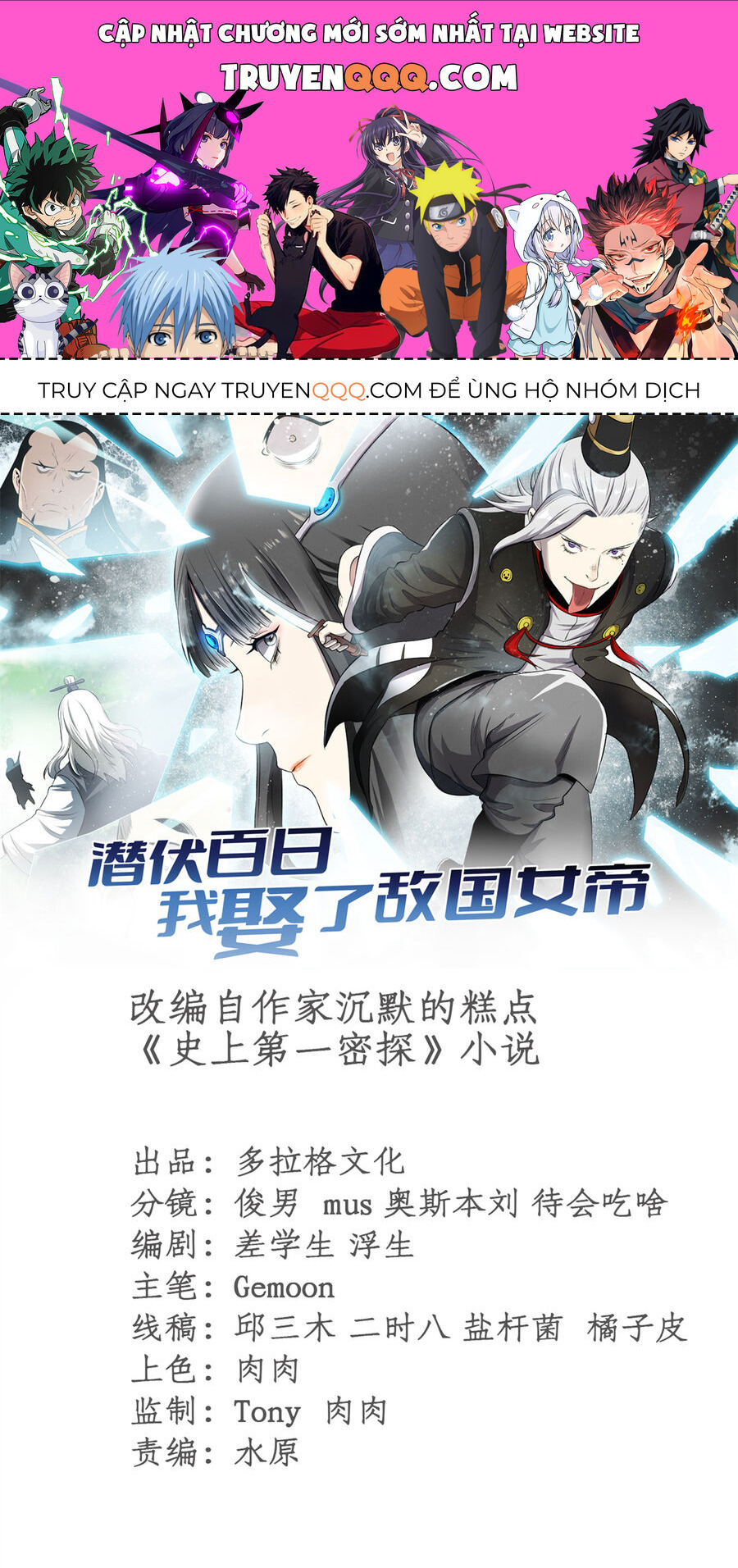 Ẩn Núp Trăm Ngày, Ta Cưới Luôn Nữ Đế Nước Địch Làm Vợ Chapter 67 - 1