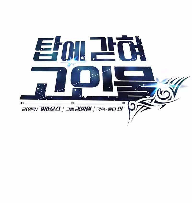 Mắc Kẹt Trong Tòa Tháp Thử Thách Chapter  55 - 62