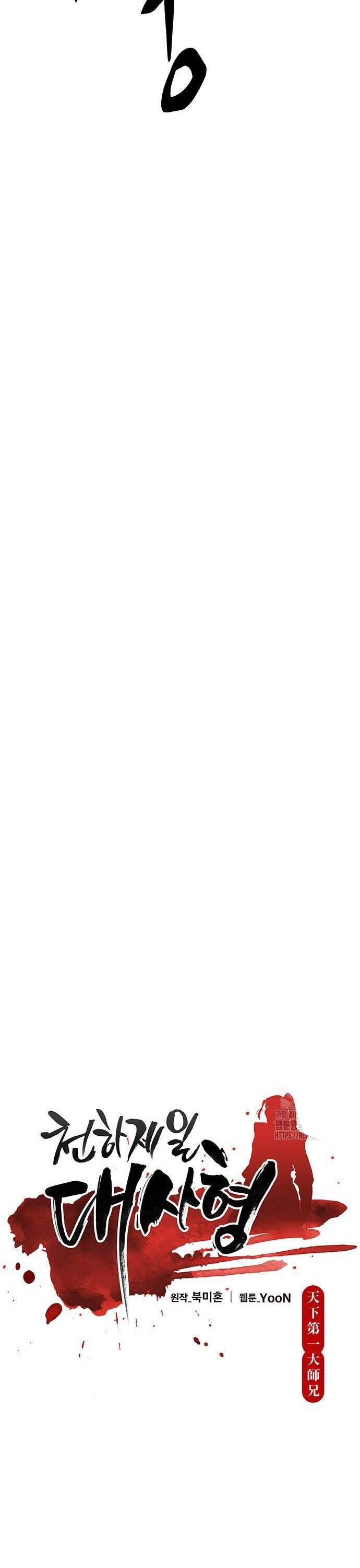 Thiên Hạ Đệ Nhất Đại Sư Huynh Chapter 88 - 4