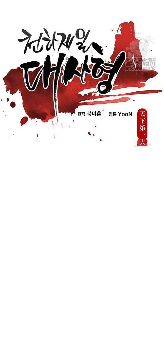 Thiên Hạ Đệ Nhất Đại Sư Huynh Chapter 90 - 14