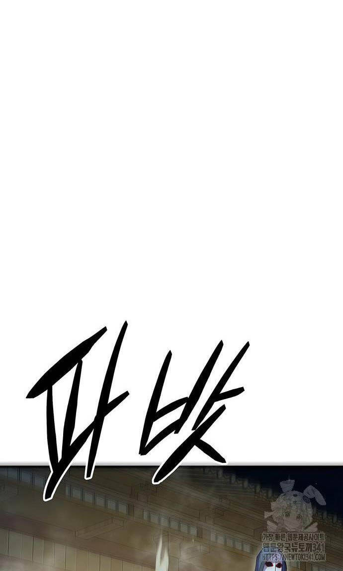 Thiên Hạ Đệ Nhất Đại Sư Huynh Chapter 90 - 83