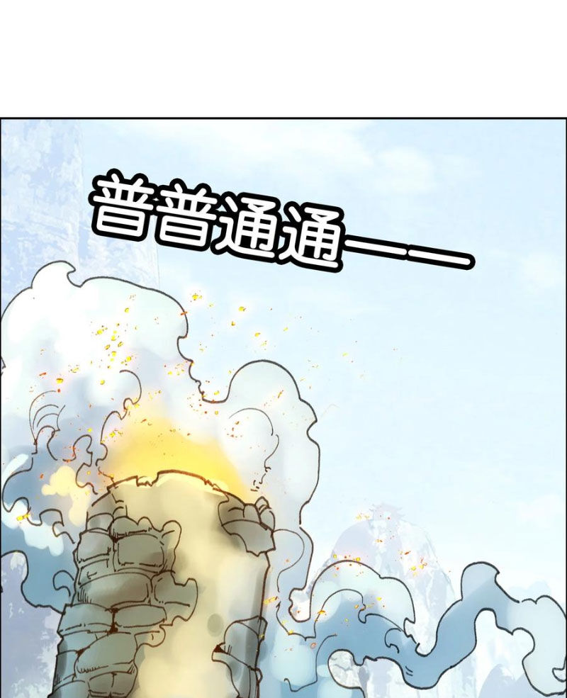 Ta Đây Chính Là Tuyệt Thế Cao Thủ Chapter 65 - 44