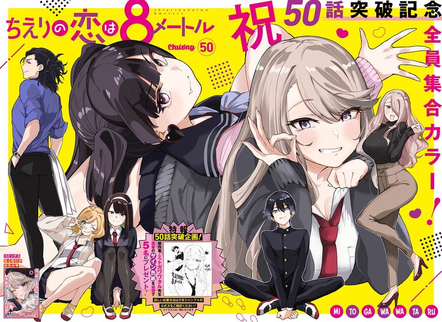 Tình Yêu Của Chieri Cao Tới Tận 8 Mét Chapter 50 - 4