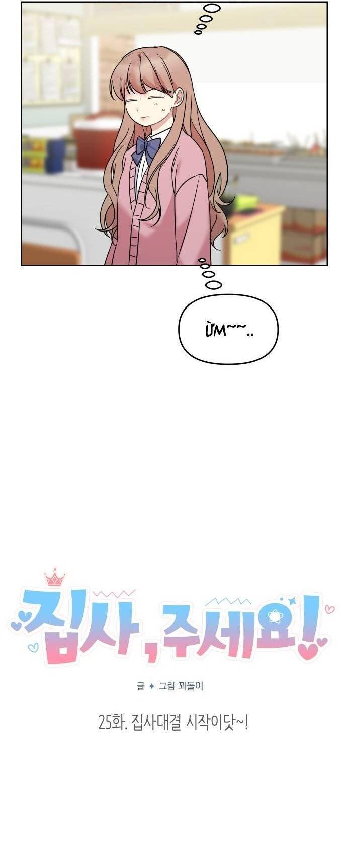 Quản Gia, Làm Ơn! Chapter 25 - 6