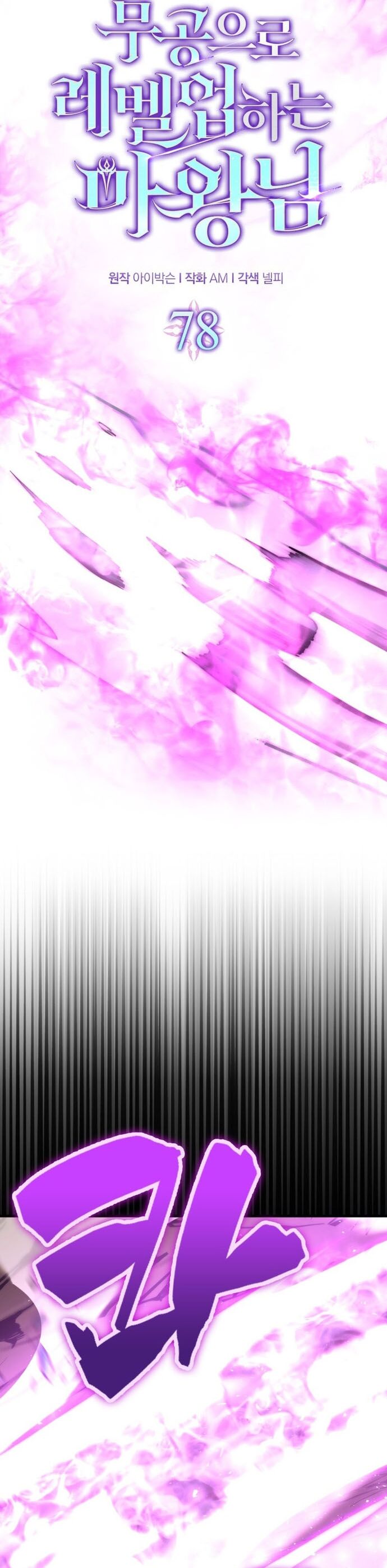 Chúa Quỷ Tăng Cấp Bằng Võ Thuật Chapter 78 - 23