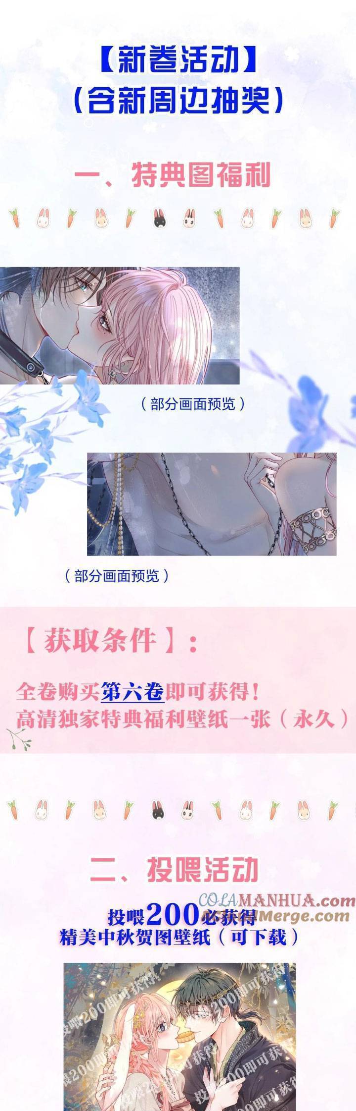 1001 Cách Chinh Phục Chồng Yêu Chapter 55 - 29