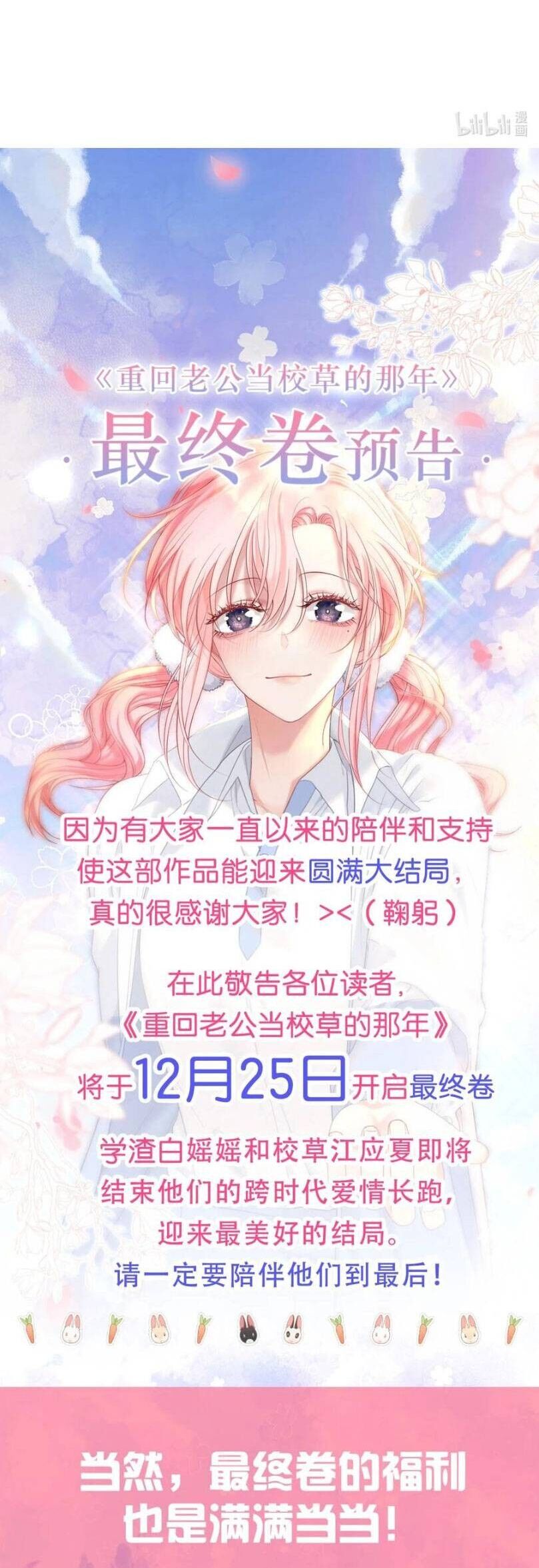 1001 Cách Chinh Phục Chồng Yêu Chapter 66 - 33
