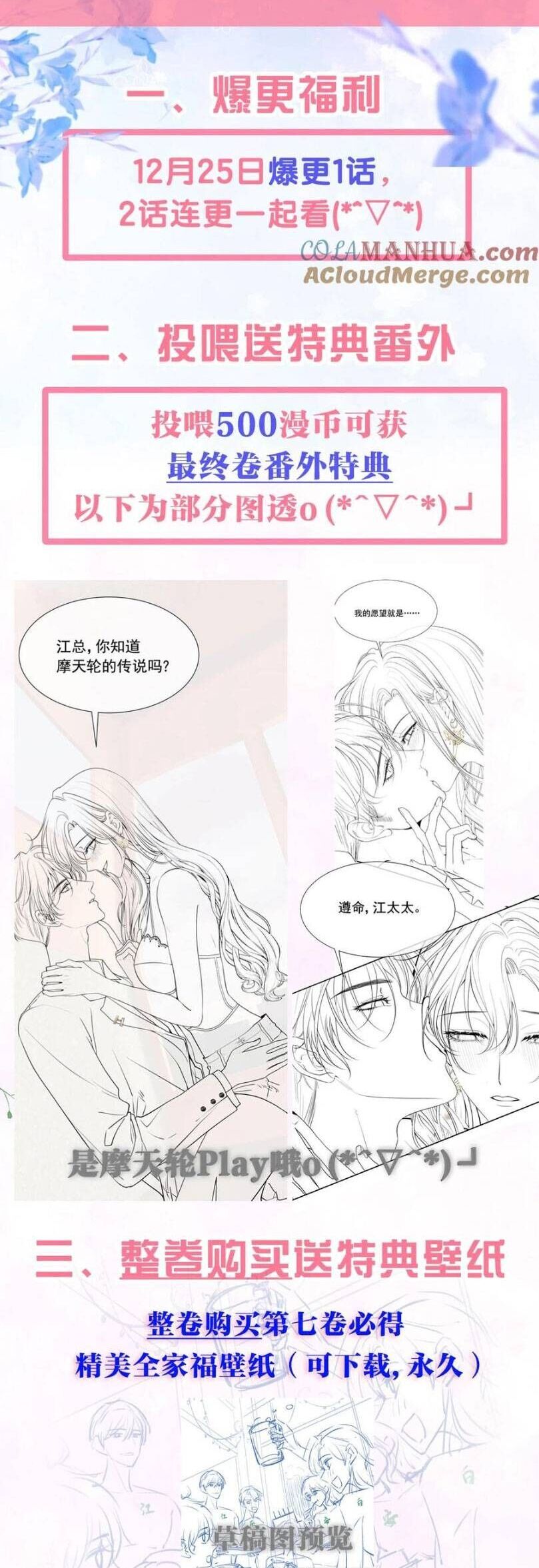 1001 Cách Chinh Phục Chồng Yêu Chapter 66 - 34