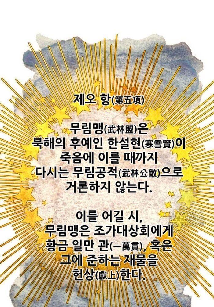 Chuyển Sinh Vào Thế Giới Võ Lâm Chapter 118.5 - 40