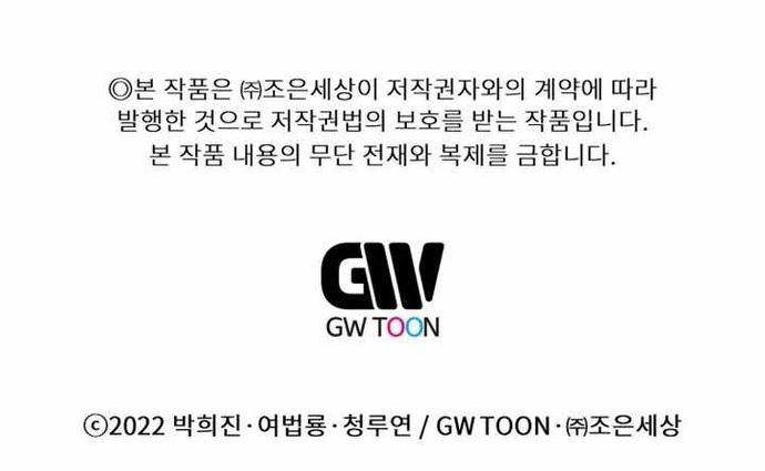 Chuyển Sinh Vào Thế Giới Võ Lâm Chapter 133 - 30