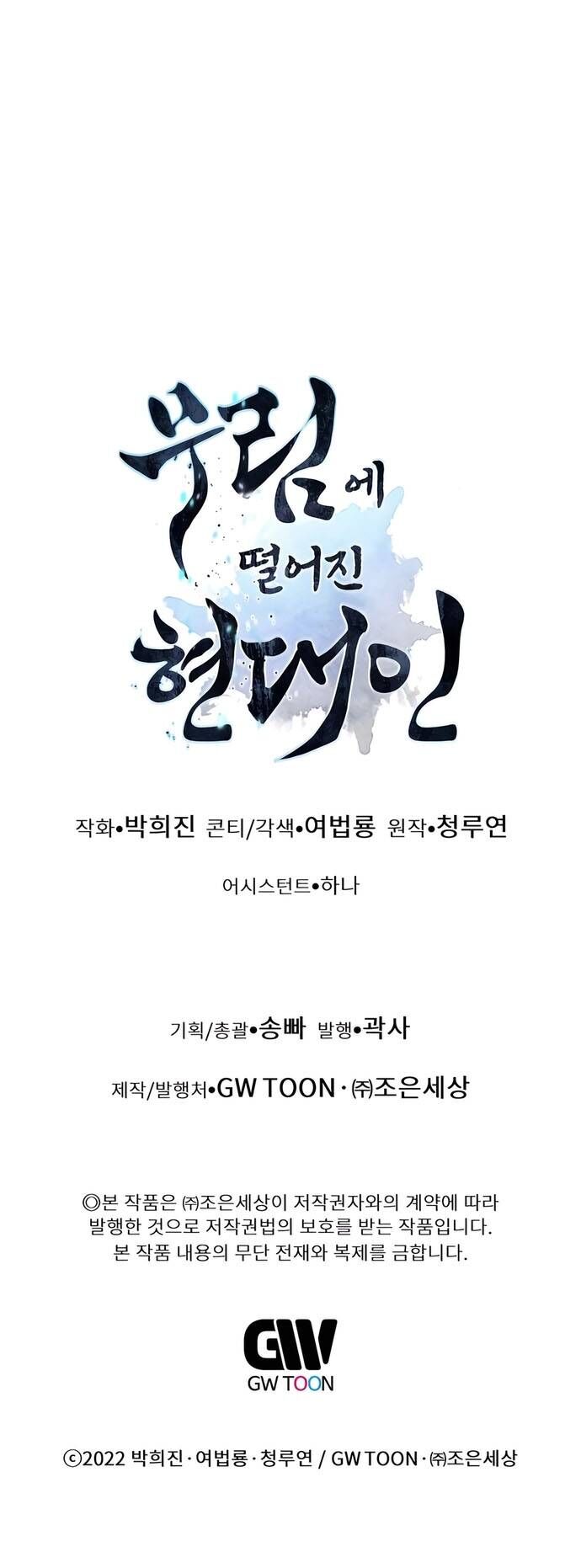 Chuyển Sinh Vào Thế Giới Võ Lâm Chapter 140 - 76