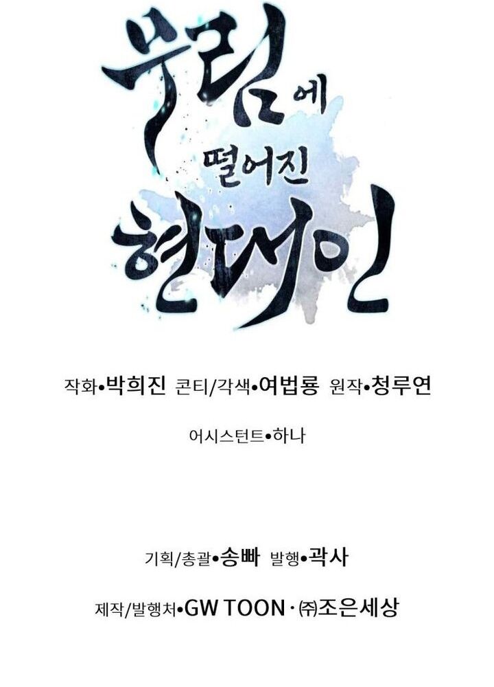 Chuyển Sinh Vào Thế Giới Võ Lâm Chapter 141 - 67