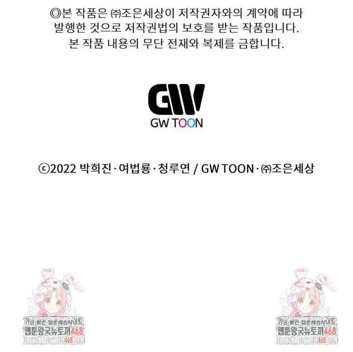 Chuyển Sinh Vào Thế Giới Võ Lâm Chapter 141 - 68