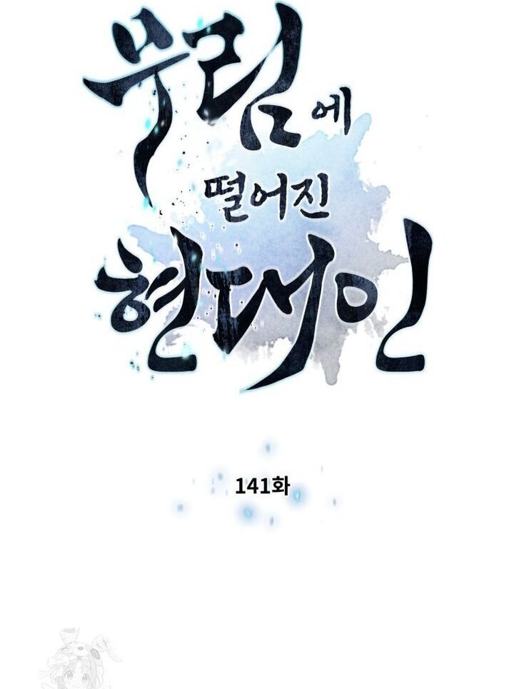 Chuyển Sinh Vào Thế Giới Võ Lâm Chapter 141 - 78