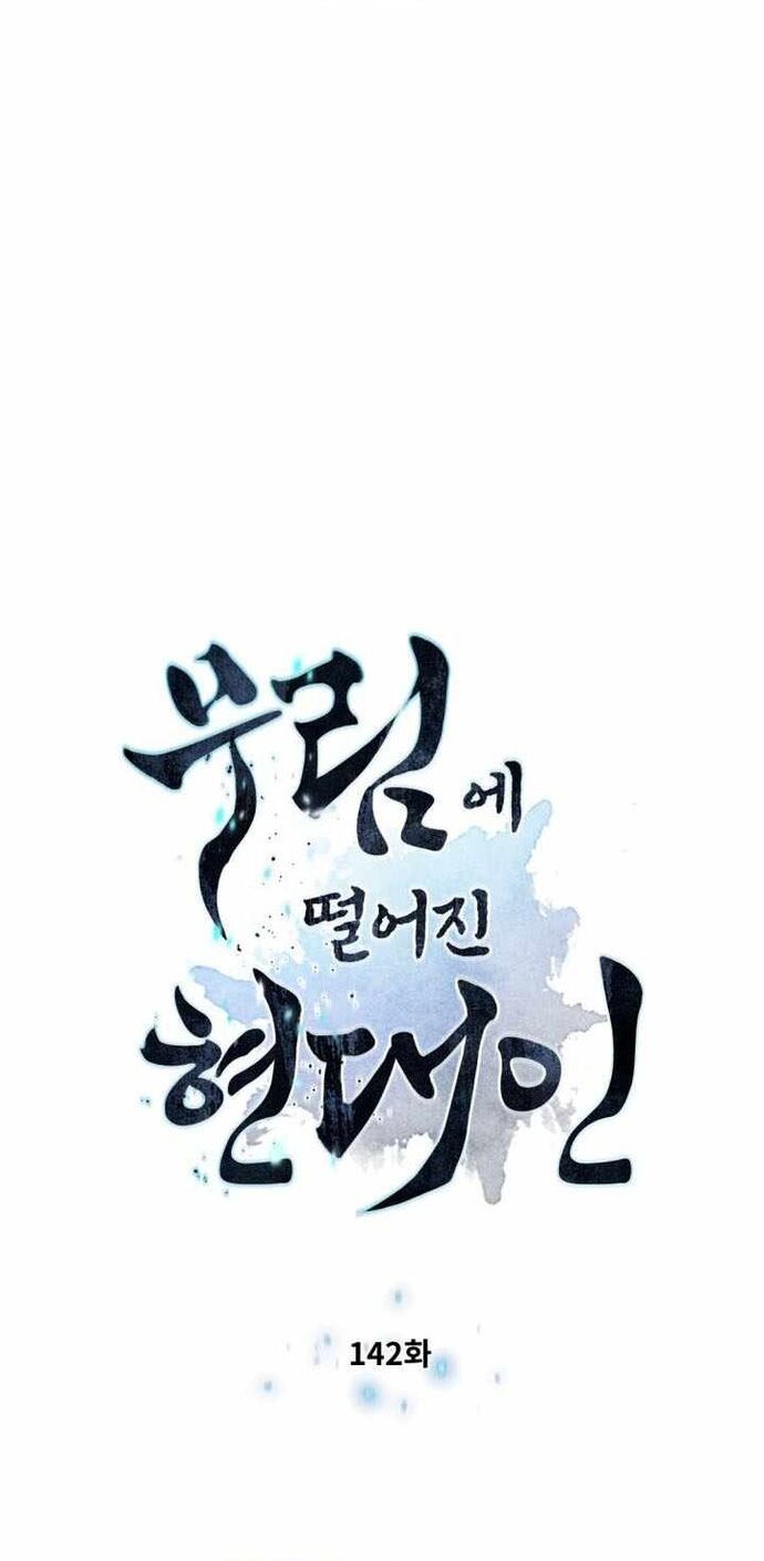 Chuyển Sinh Vào Thế Giới Võ Lâm Chapter 142 - 4