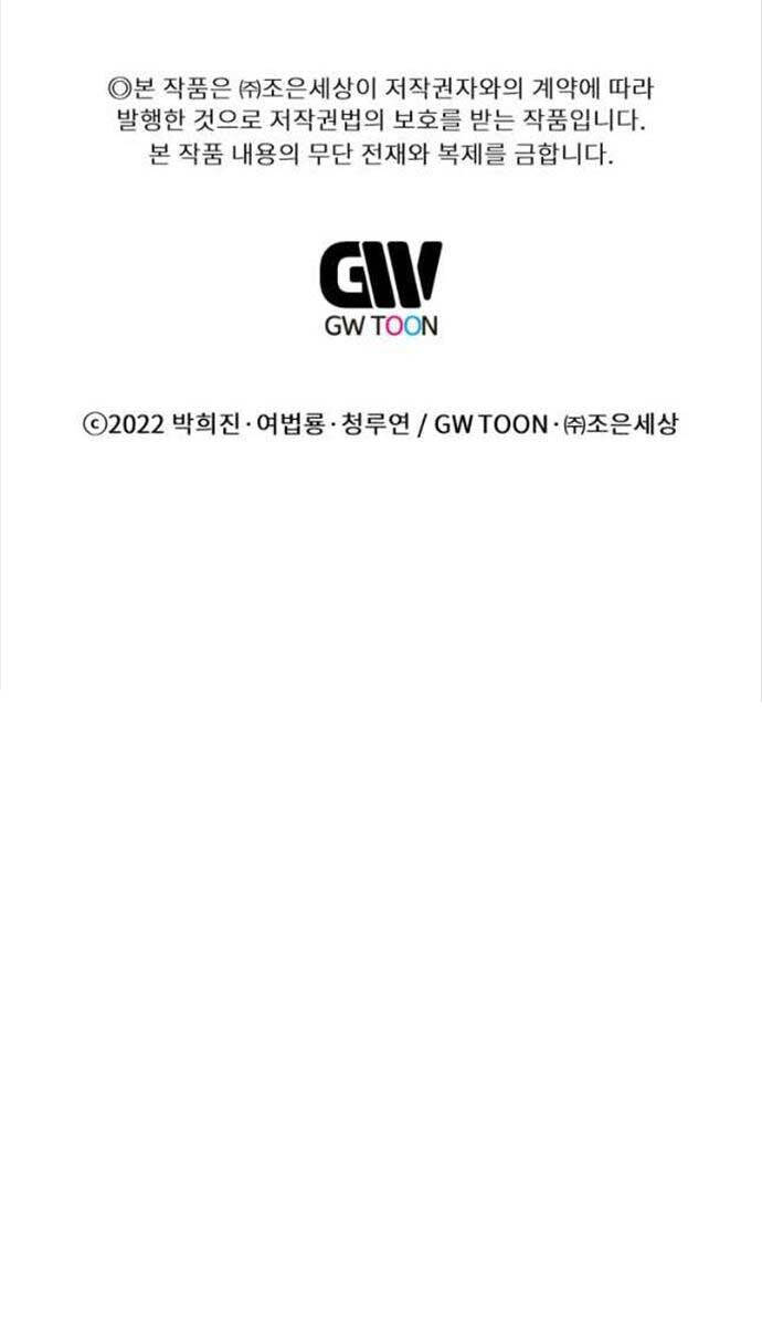 Chuyển Sinh Vào Thế Giới Võ Lâm Chapter 56 - 132